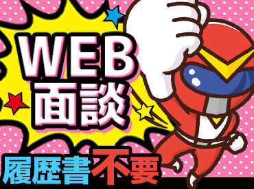 株式会社飯田サポートシステム　(NO：2401-1) スマホやPCからご参加いただける【WEB面談】実施中！
短時間勤務や資格を活かしたオシゴトなど…お気軽にご相談ください♪
