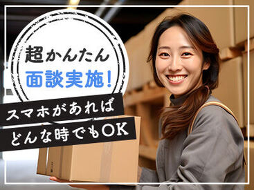 学生さんや主婦さんなど幅広い層の方が活躍中♪
お気軽にご応募ください！