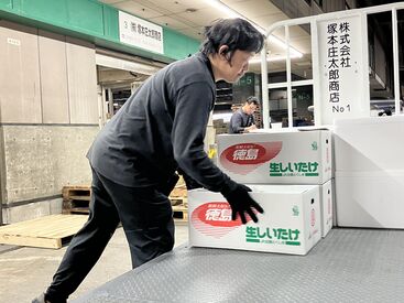 株式会社 塚本庄太郎商店 未経験歓迎！30～40代を中心に入社2・3年目～ベテランまで幅広く活躍中★リフト免許があれば尚歓迎です！