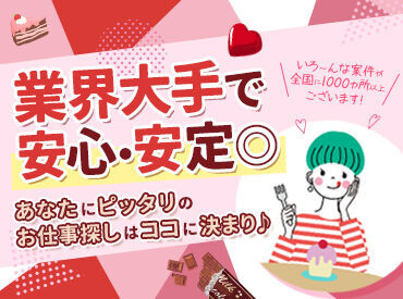 ≪お電話でラクラク応募&質問≫
午前に【応募】⇒午後【面接】も可!
気になることがあれば電話で質問もOK♪