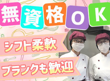 株式会社 北給販（ほっきゅうはん）　　　　　※勤務地：音更町柏寿協会 ＼希望の働き方ができる／
準社員⇒正社員へのステップアップも◎
20～60代の社員活躍中!!
久しぶりのお仕事復帰も応援★