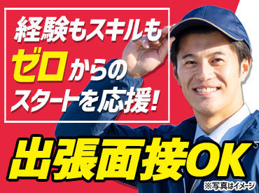 株式会社三共商会[70] 20代～50代男性が活躍中！！
お仕事は丁寧にお教えします◎
便利な出張面接も実施中★
まずはお気軽にご応募くださいね！