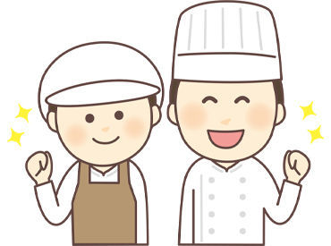 ＼調理業務が初めての方もOK！／
優しい先輩Staffが丁寧に教えます◎
自分の作った料理を
多くの人に食べていただけるお仕事♪