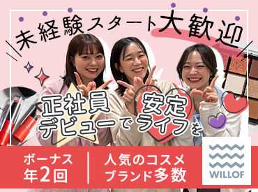 ≪面接辞めました≫
一次選考は"面談形式"
話しやすい雰囲気なのでリラックスして臨めますよ♪
履歴書や事前準備は不要!