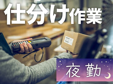 SGフィルダー株式会社　※お仕事No/B43915-001 【日払い】24hいつでもスマホから申請OK★
最短当日お給料Getも！もう金欠で悩む日々とはさようなら♪
※画像はイメージ