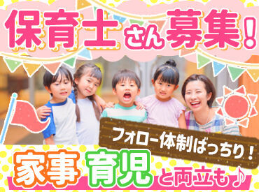 西宮協立リハビリテーション病院の保育室/1609501AP-H 車通勤OK！無料駐車場もあるので、毎日の通勤も快適♪