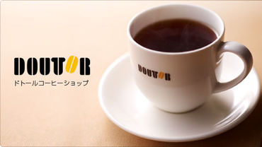 ドトールコーヒーショップ 広島本通り店 まずは笑顔で「いらっしゃいませ」が言えればOK！
"イチ"の前の"ゼロ"からお教えするので
未経験でも安心して始められますよ♪