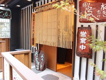 鳥名子 恵比寿店 シフト相談可能
テスト期間や帰省など柔軟に対応します★
面接でご相談ください◎