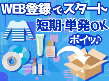 株式会社エントリー 久留米支店[6] お財布がピンチでも大丈夫！【日払いOK】【高時給案件あり】
働いたその日にお給料がもらえるって嬉しい (●’з`b)．ﾟ+
