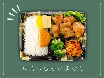 株式会社アクトプラス 運営事業部/apu03856 精肉店ならではの高品質と価格☆
ボリューム満点お弁当販売♪