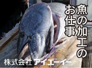 株式会社アイエーイー/6150b 勤務スタート日等、お気軽にご相談ください♪
「お話だけでも聞きたい」等お問い合わせだけも大歓迎！