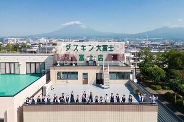有限会社大富士　ダスキン大富士 東部店 ＜学歴不問＆経験不問＞
扶養内パートもOK！
育児明けなどでの職場復帰した方も活躍中！
ブランクが長くても大歓迎です◎
