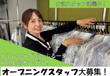 「家計の足しに平日の午前中だけ」「学校のない休日だけ」など
生活に合わせて勤務OK！
プライベートとの両立も問題ナシ！