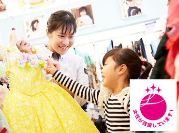 スタジオアリス 桑名店 ★短期間限定スタッフ募集★
「この衣装かわいいね～♪」なんて
お話しするうちに、子ども達も笑顔に！
喜びいっぱいのお仕事♪