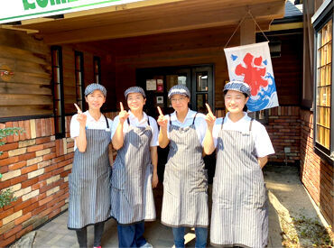 チームワーク抜群！
楽しくイキイキ働けます☆
優しいスタッフばかりなので、困った時のフォロー体制もバッチリ整っています♪