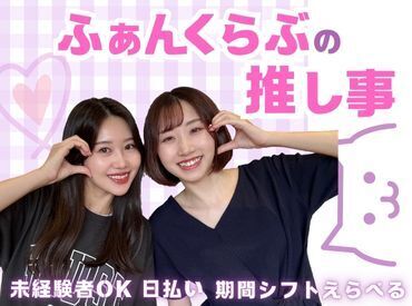 株式会社グラスト　渋谷本社　※派遣先：渋谷駅ハチ公口エリア　tko 【ライフスタイル】に合わせて働ける♪

「スキマ時間でサクッと？」
「安定ワークでガッツリ？」
働き方はあなたの自由☆