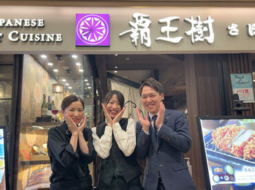  西安餃子ビーンズ赤羽店 昭和41年創業！
安定企業で店長デビュー！
年2回のインセンに社割に有給休暇etc
長く安心して働ける環境です★