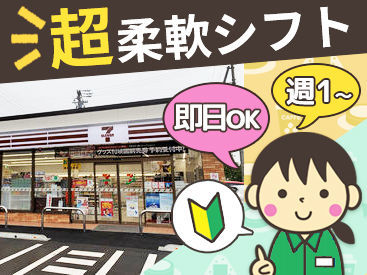 セブンイレブン 軽井沢長倉店 未経験でも、ブランクがあってもまったく問題なし♪
主要道路沿いの店舗だから、
小諸市、佐久市、東御市などからも好アクセス★