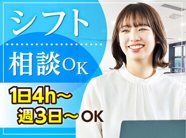 時間・曜日もお気軽にご相談下さいね♪