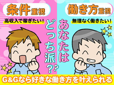 「毎月25万円以上は稼ぎたい!」「土日祝は休みがいい!」など…
あなたの希望に合ったお仕事をご紹介します♪