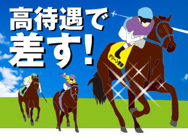 グリーン警備保障株式会社　新宿支社　103 日々多くの人の安心を守るグリーン警備。
「スタッフにも"安心"して働いてほしい」
その想いから多数の手当をご用意しました