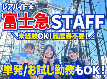 お土産・売店・写真販売・お土産コーナー！
でのお仕事！
レジも自動で楽々☆