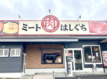 ＜2025年10月にオープン＞
バイトが初めて…お肉の知識ない…も歓迎！
できることから徐々にスタートするので安心◎
