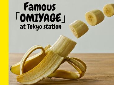 株式会社アクトプラス 運営事業部/apu03868 東京土産の定番★ふわふわバナナスイーツ♪