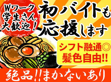 鶏や総本店の店舗staffのバイト アルバイト求人情報 マイナビバイトで仕事探し 鶏や総本店の店舗staffのバイト アルバイト求人情報 マイナビバイトで仕事探し