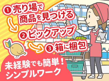 サミットストア 砧店　(店舗コード133) ＼ 嬉しいPoint！／
お買い物割引あり・交通費全額支給
ロッカー・休憩室（冷蔵庫・電子レンジ）あり★
働きやすい環境です◎