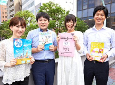 マイナビバイト 求人 東京 出版社のアルバイト バイト 求人 仕事
