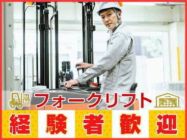 UTエージェント株式会社　西根森山第3CL／《CTSN1A》 しっかり長く働ける♪将来の不安・収入の不安…UTでそろそろ解決させませんか？最短当日入金の日払いも可能★