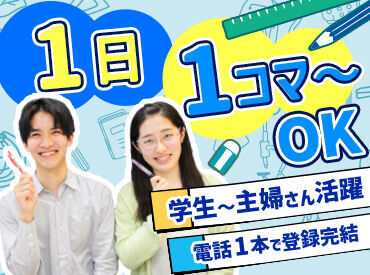 教える内容は…▼
学校で習う基礎レベルがメイン♪
丁寧なサポートで大人気◎
未経験からスタートしやすい環境です★