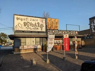 新居浜昭和通り食堂 ＼"昭和通り食堂"って…？／
近隣にお住まいのご家族や会社員など
地元の方に愛されている食堂
和やかな温かい雰囲気が特徴♪