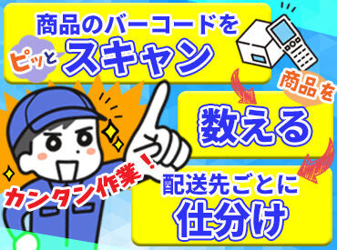 株式会社アイアイ・テー 簡単＆シンプルワーク！
学生さん～シニアの方まで活躍中♪
あなたのライフスタイルに合わせて
自由な時間で働けます◎