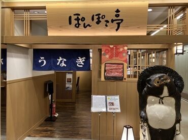 ぽんぽこ亭　丸広百貨店　レストラン ＼未経験OK！／ サポート体制がしっかりしているので、すぐに慣れますよ♪ 
＜土日祝だけの勤務もOK＞ 副業お小遣い稼ぎにも◎