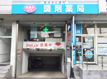薬局日本メディカル 北習2号店[284] お仕事開始日はお気軽にご相談ください◆*