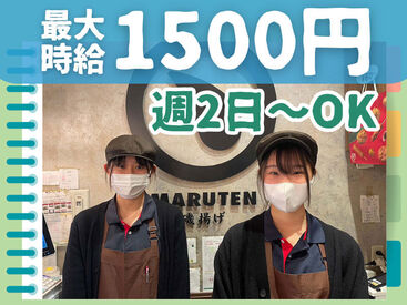 まる天　ラスカ熱海店 