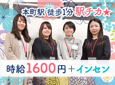 マイナビバイト コールセンター 株式会社オーネット 大阪コールセンターのアルバイト バイト求人情報 御堂筋線 本町駅 徒歩1分 大阪市 中央区 週4日以上 1日7 5時間以上 コールセンター 仕事探しなら マイナビバイト大阪版 J マイナビバイト コールセンター 株式会社オーネット 大阪コールセンターのアルバイト バイト求人情報 御堂筋線 本町駅 徒歩1分 大阪市 中央区 週4日以上 1日7 5時間以上 コールセンター 仕事探しなら マイナビバイト大阪版 J