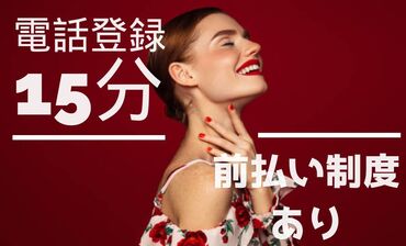 自分に合ったお仕事を見つけるなら
"ファッション人材リンク"できまり♪
WEB＋電話でカンタン登録完了◎