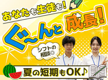 ≪勤務開始日は調整OK!≫
無理のないペースで安心して働ける♪
★現役大学生がメインで活躍中★
プレゼンスキルUPで就活成功も◎