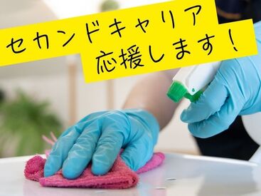 ホットスタッフはあなたのお仕事探しを全力サポート♪
「こんなお仕事ありますか？」という相談も大歓迎！