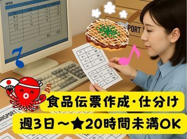 週3日～×駅チカ×未経験歓迎！家庭と両立できる・自分のペースで働けるから、長期で続けやすい環境【週払いOK・週20時間未満】