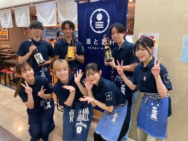 酒と宴H※6月上旬リニューアルオープン ◎履歴書不要
⇒応募はカンタン♪
◎お友達と応募歓迎
⇒誰かに声をかけるのもOK☆
◎短期1ヶ月～
⇒ちょっとだけ働くのもアリ！