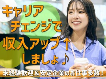 ▼シフトは相談OK！
「来週はイベントがあるので日曜休みたい」
そんな時もお気軽にご相談くださいね◎