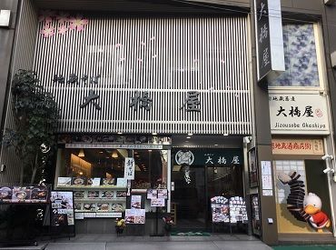 大正11年創業の老舗そば屋さん
そば・天ぷら・定食・丼物など…

豊富なメニューが地元の方や観光客の方に愛されています♪
