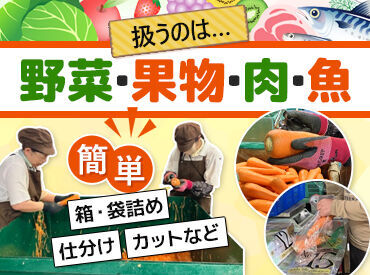 株式会社シモカワ運送 決められた箱や袋に詰めるだけ！
★とっても簡単もくもく作業★
飽きずに続けられますよ♪*
＼＼事務員も同時募集中／／