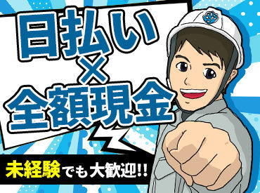 履歴書不要で当日面接も可!
サクッと始められます!