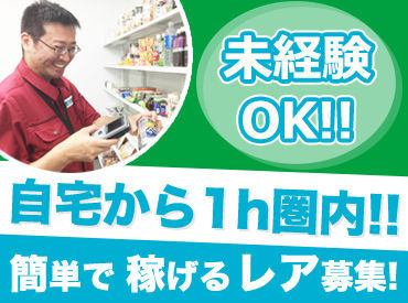 株式会社ファミマ・リテール・サービス ※勤務地：豊田市 20～30代男女活躍中！
お仕事はしっかりマンツーマンでお教えします！
シンプルで覚えやすいので安心ですよ◎