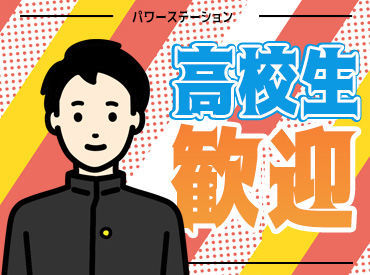 株式会社パワーステーション 春日部営業所 の移転アシスタントのバイト アルバイト求人情報 マイナビバイトで仕事探し